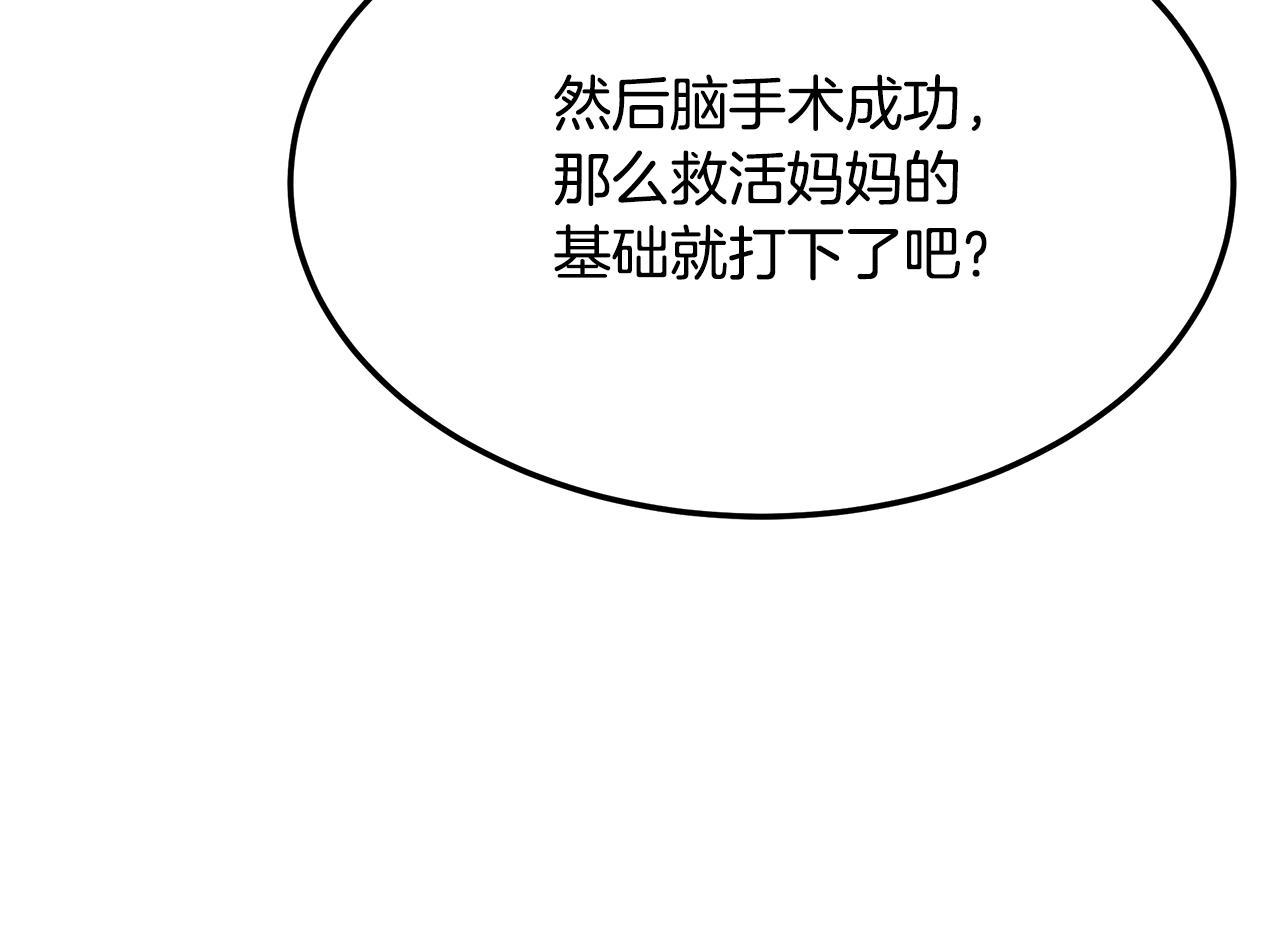 第121话 手术开始15