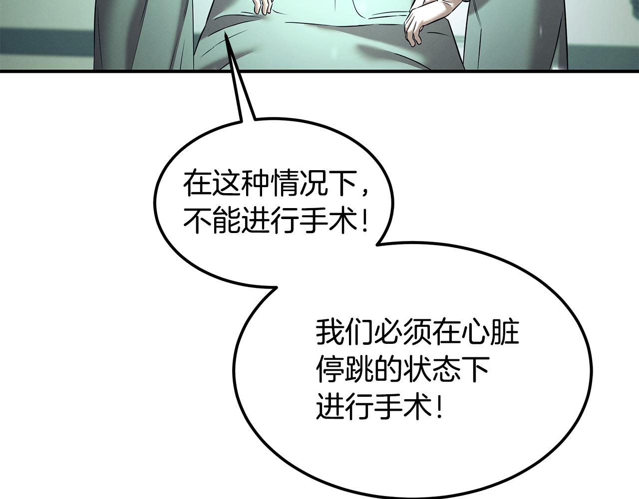 第121话 手术开始152