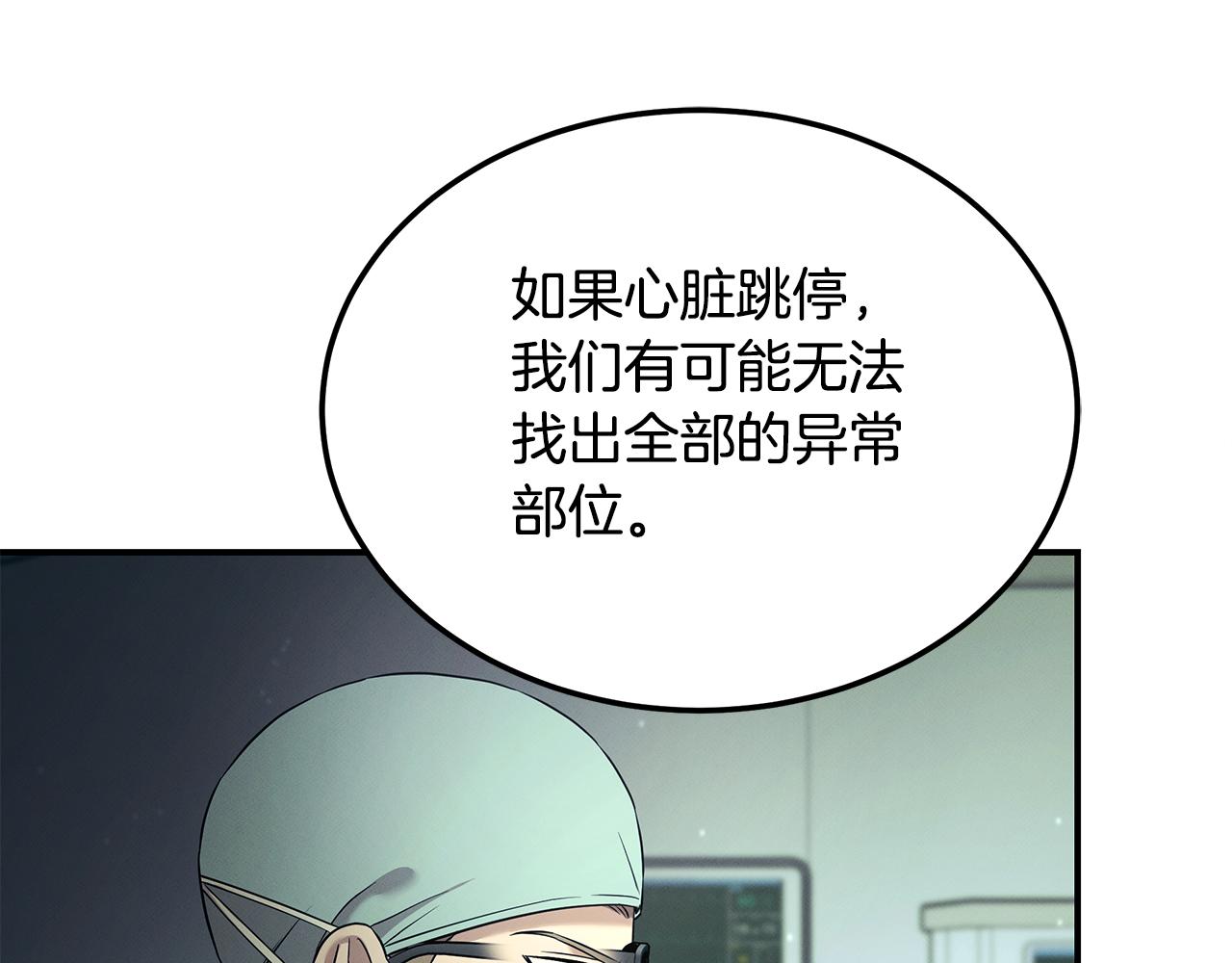 第121话 手术开始169