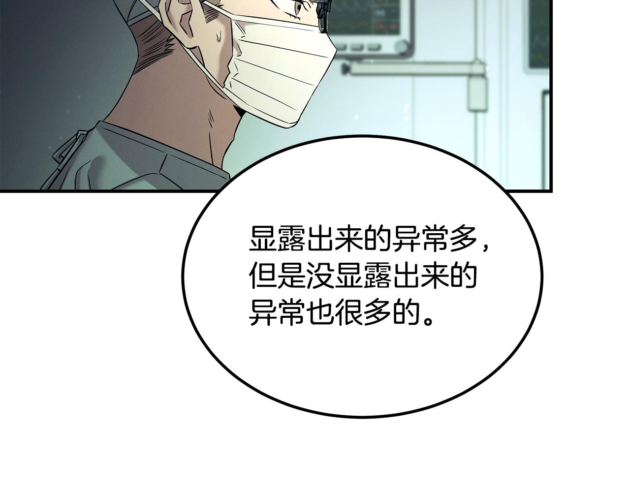 第121话 手术开始170