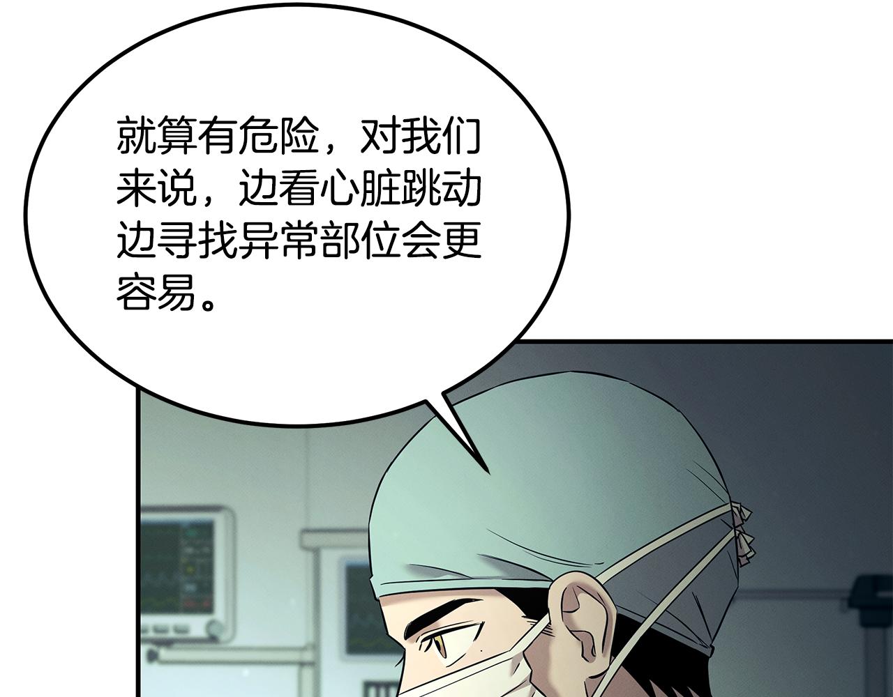 第121话 手术开始171
