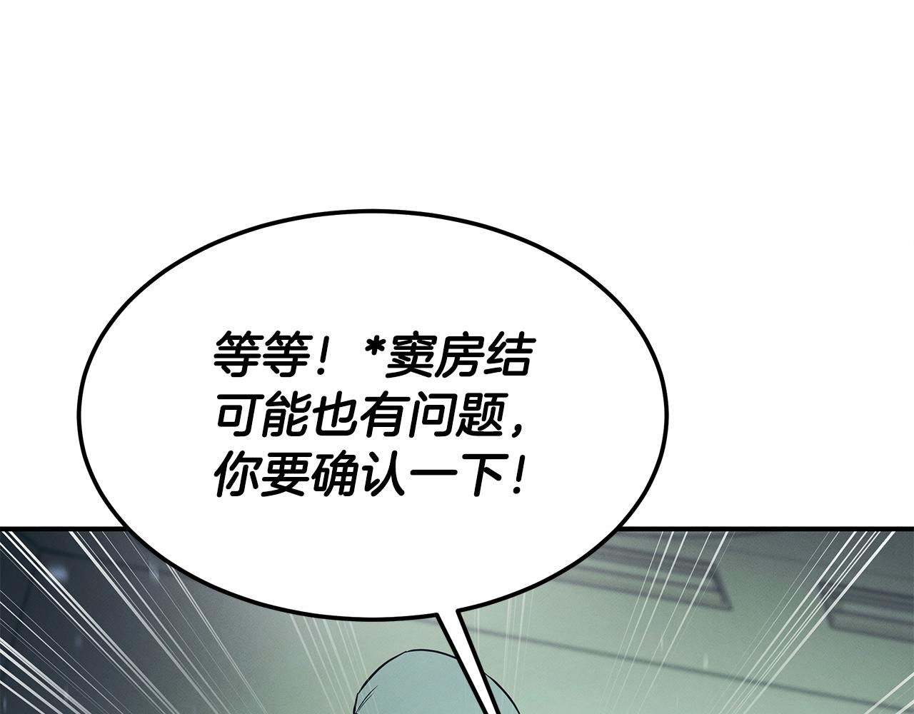 第121话 手术开始182