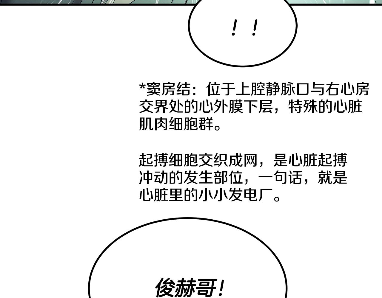 第121话 手术开始184