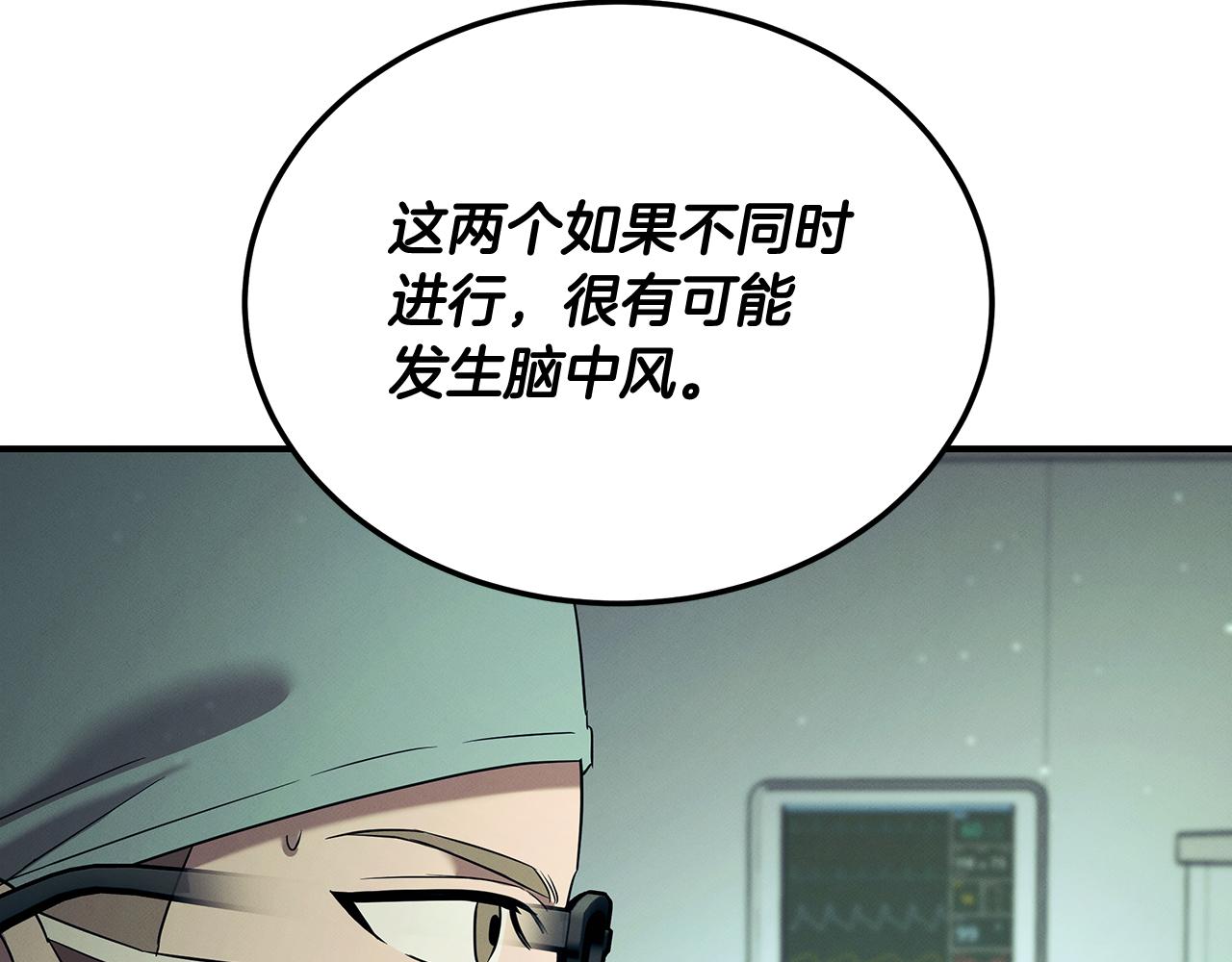 第121话 手术开始191