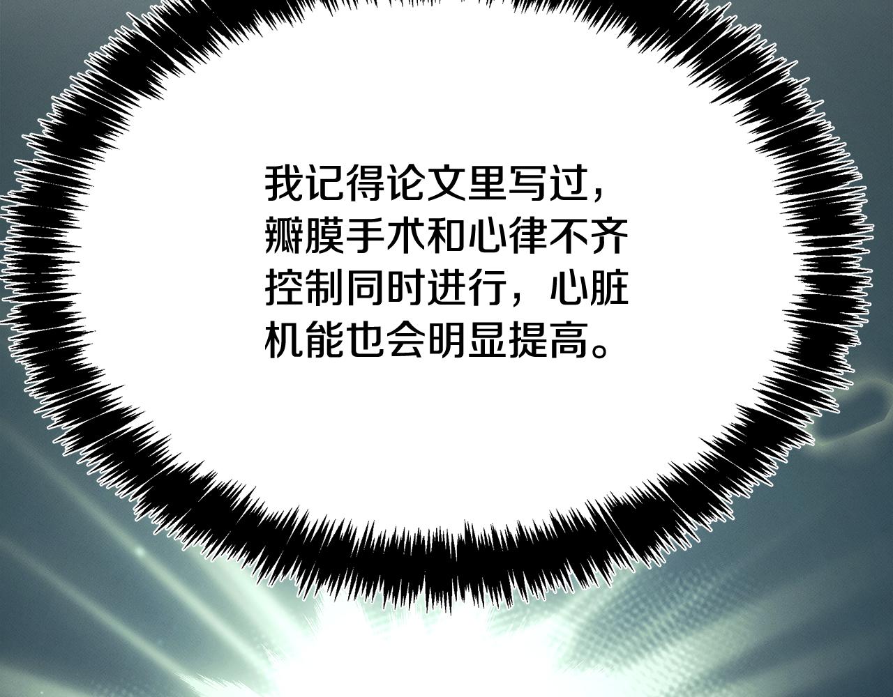 第121话 手术开始197