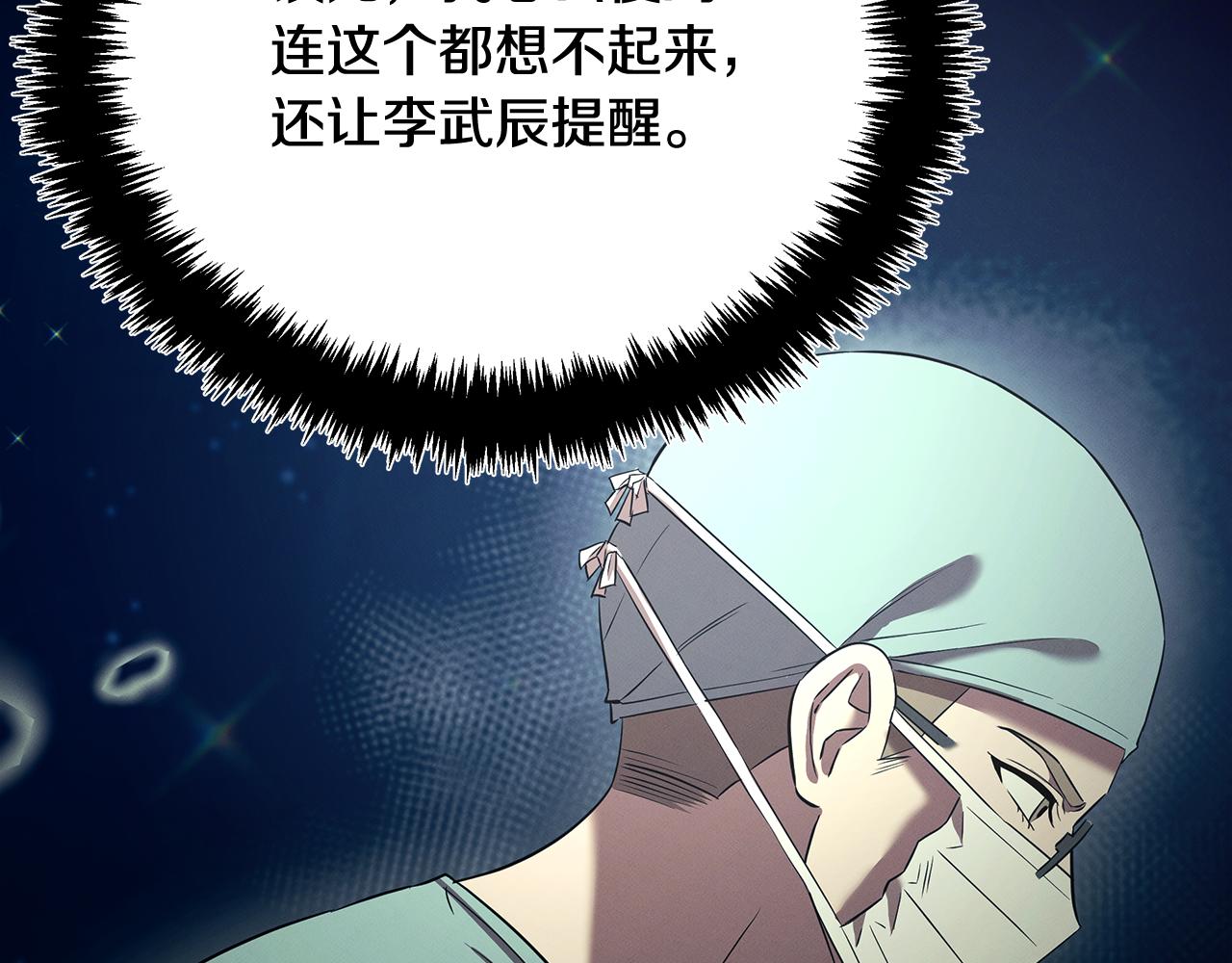 第121话 手术开始199