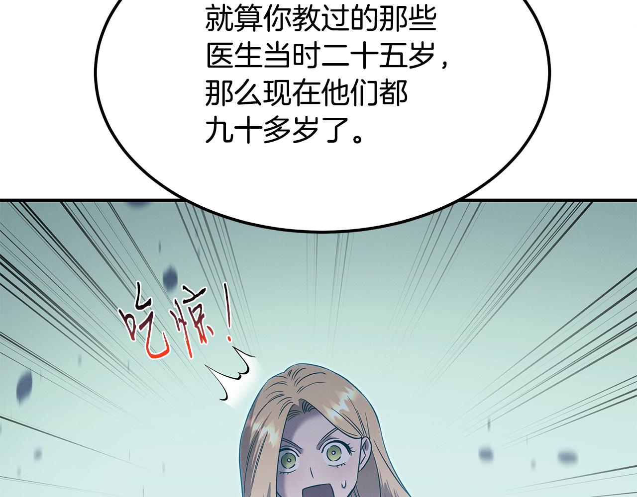 第121话 手术开始25