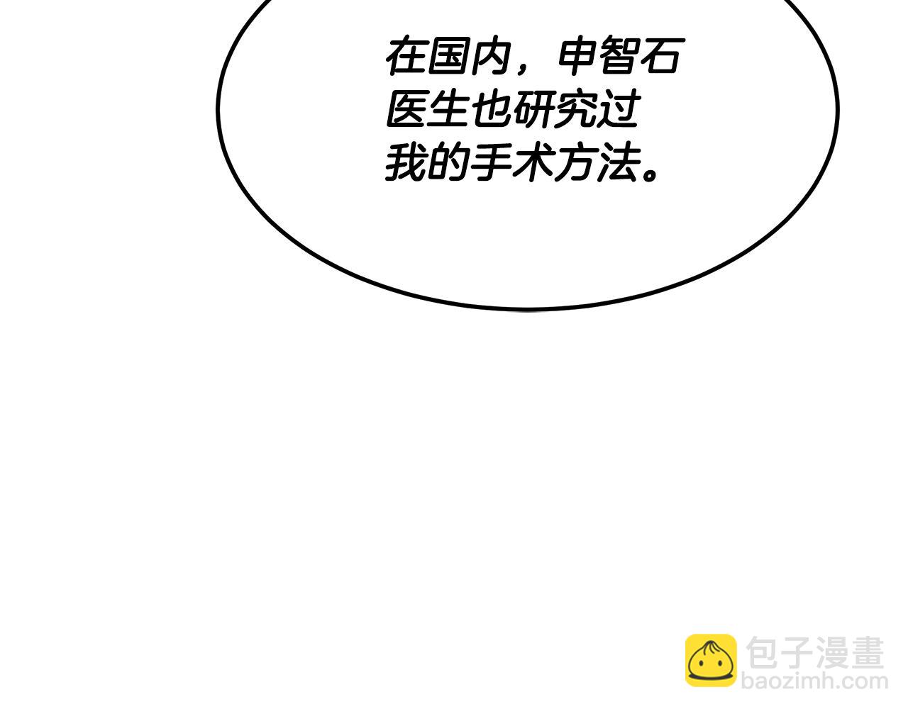 第121话 手术开始37