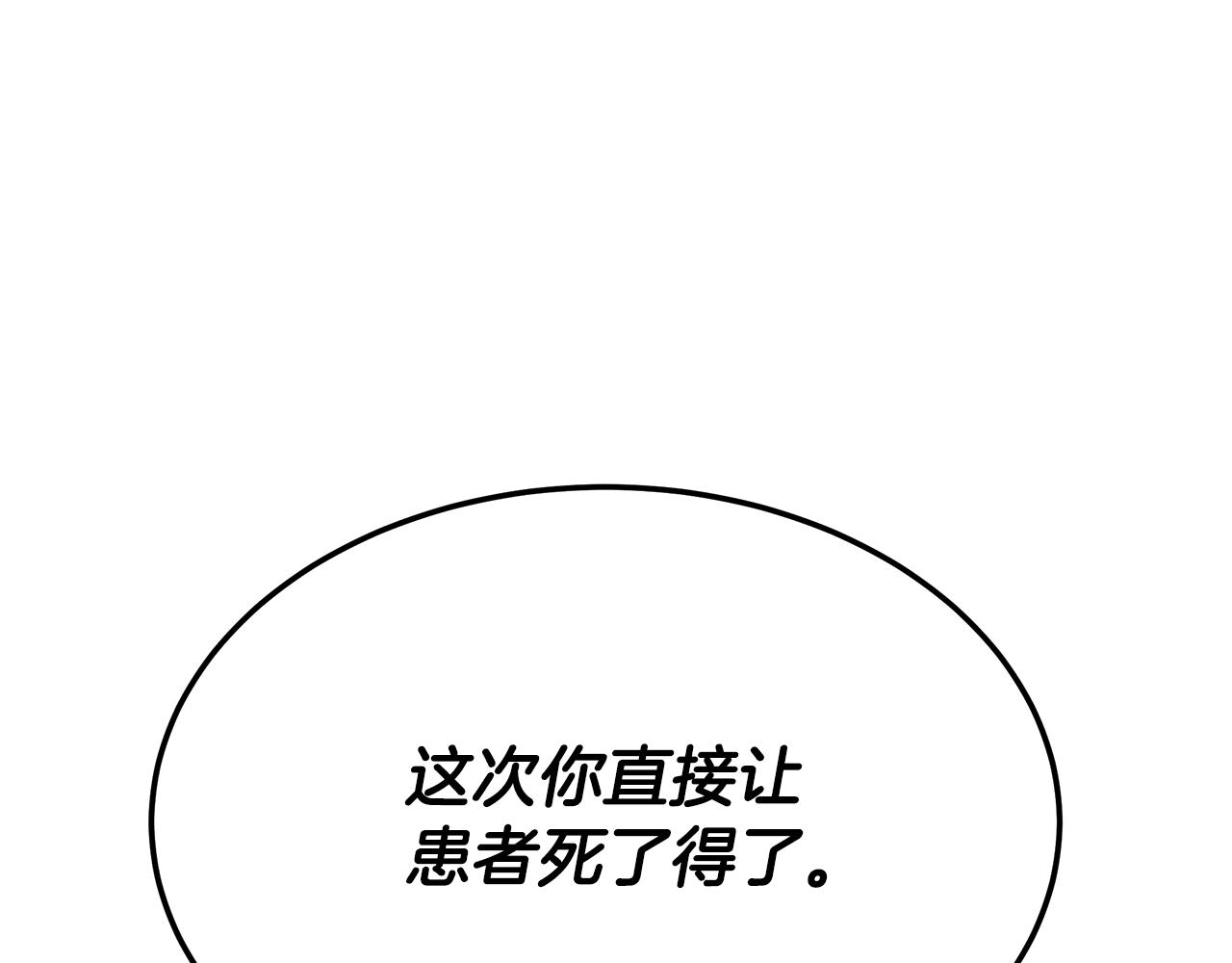 第121话 手术开始66