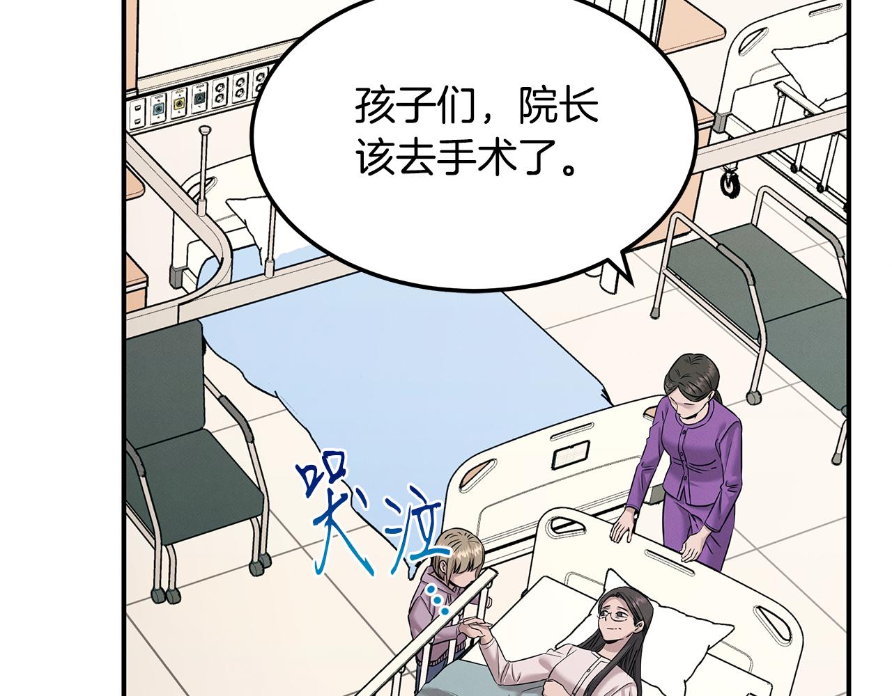 第121话 手术开始83