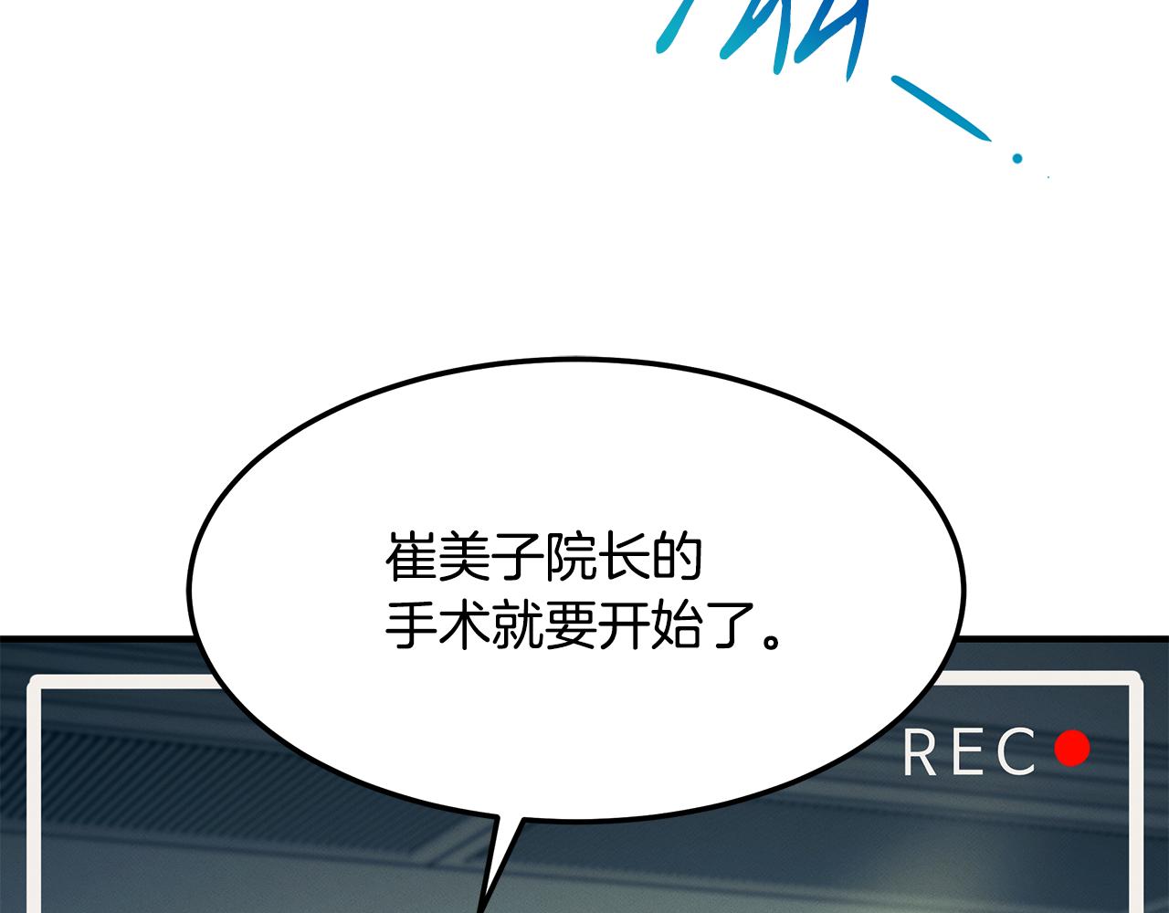 第121话 手术开始97