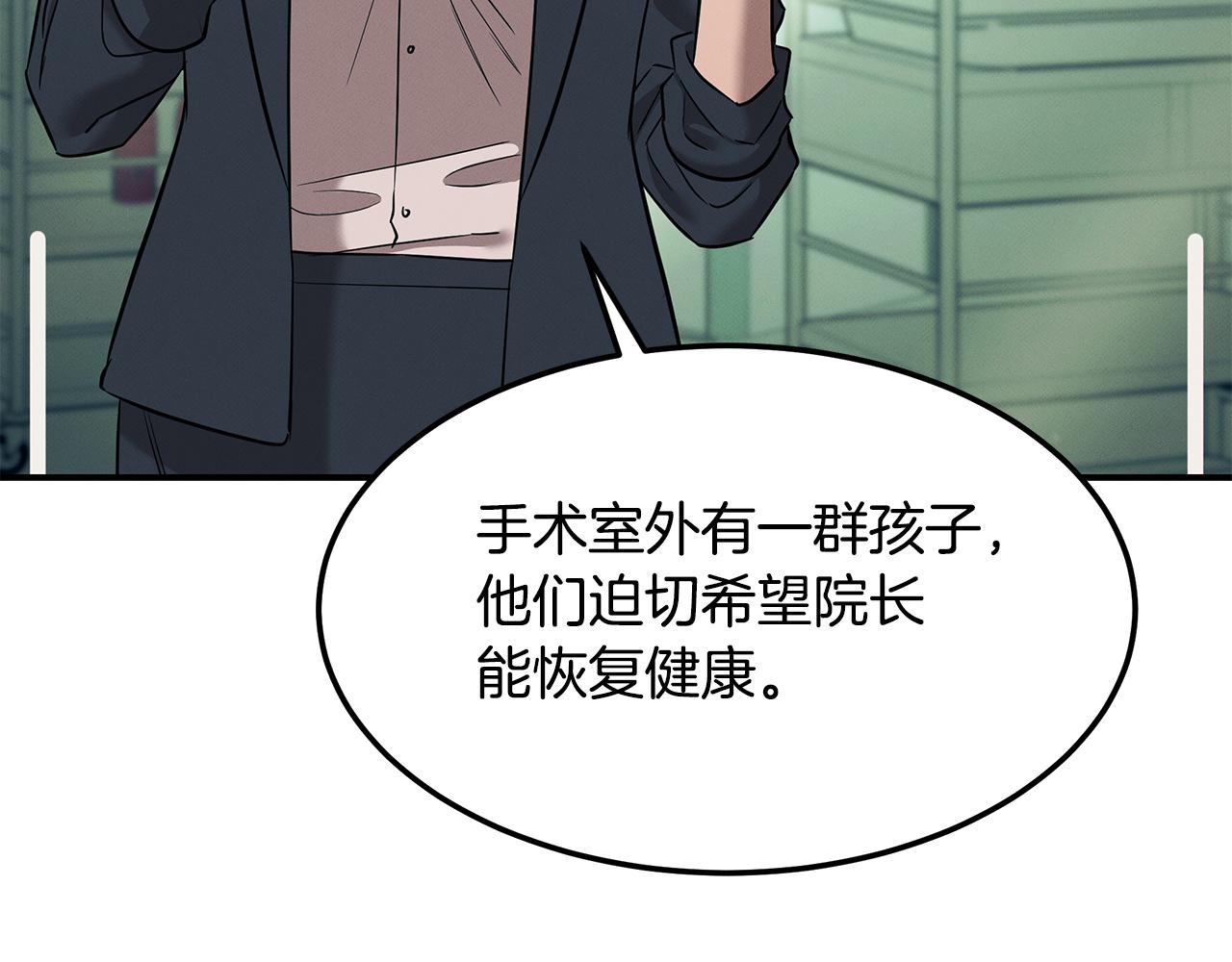 第121话 手术开始99
