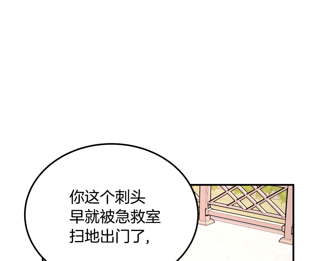 第124话 全网网红141