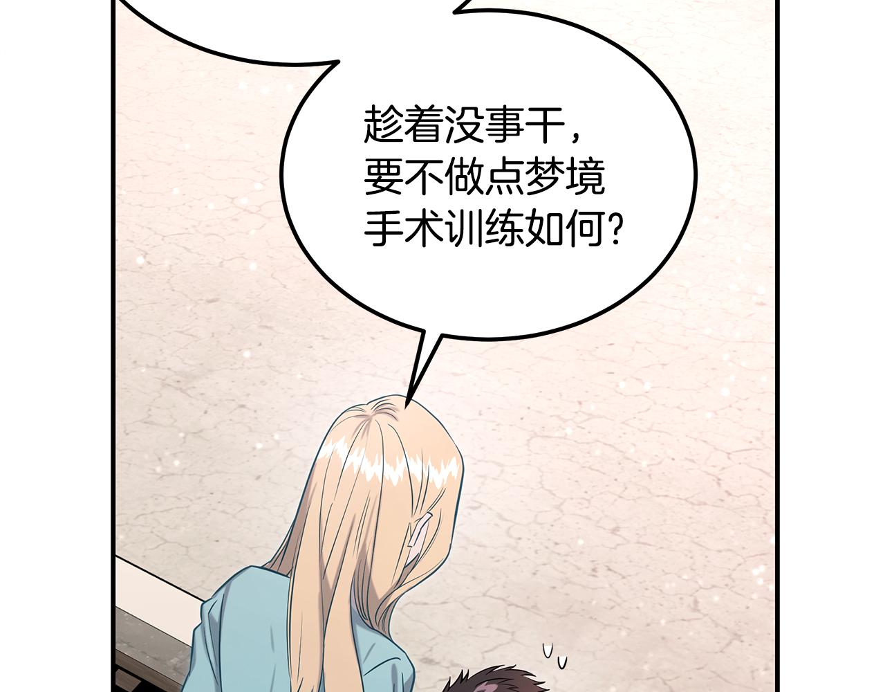 第124话 全网网红142