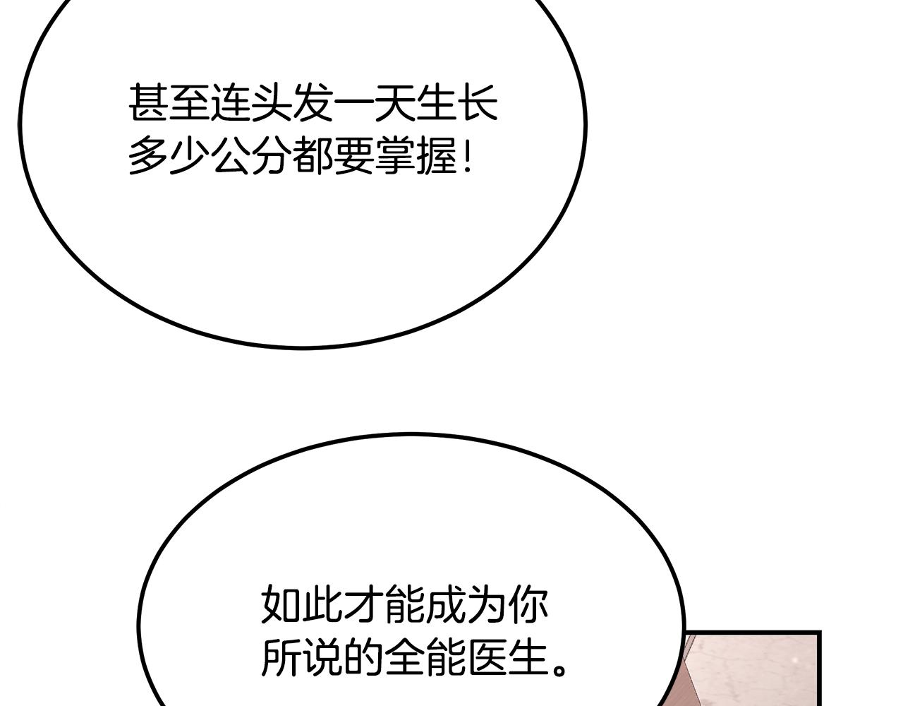 第124话 全网网红147