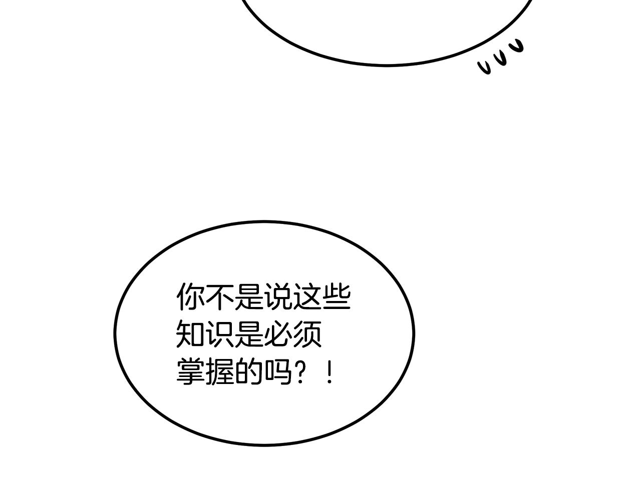 第124话 全网网红158
