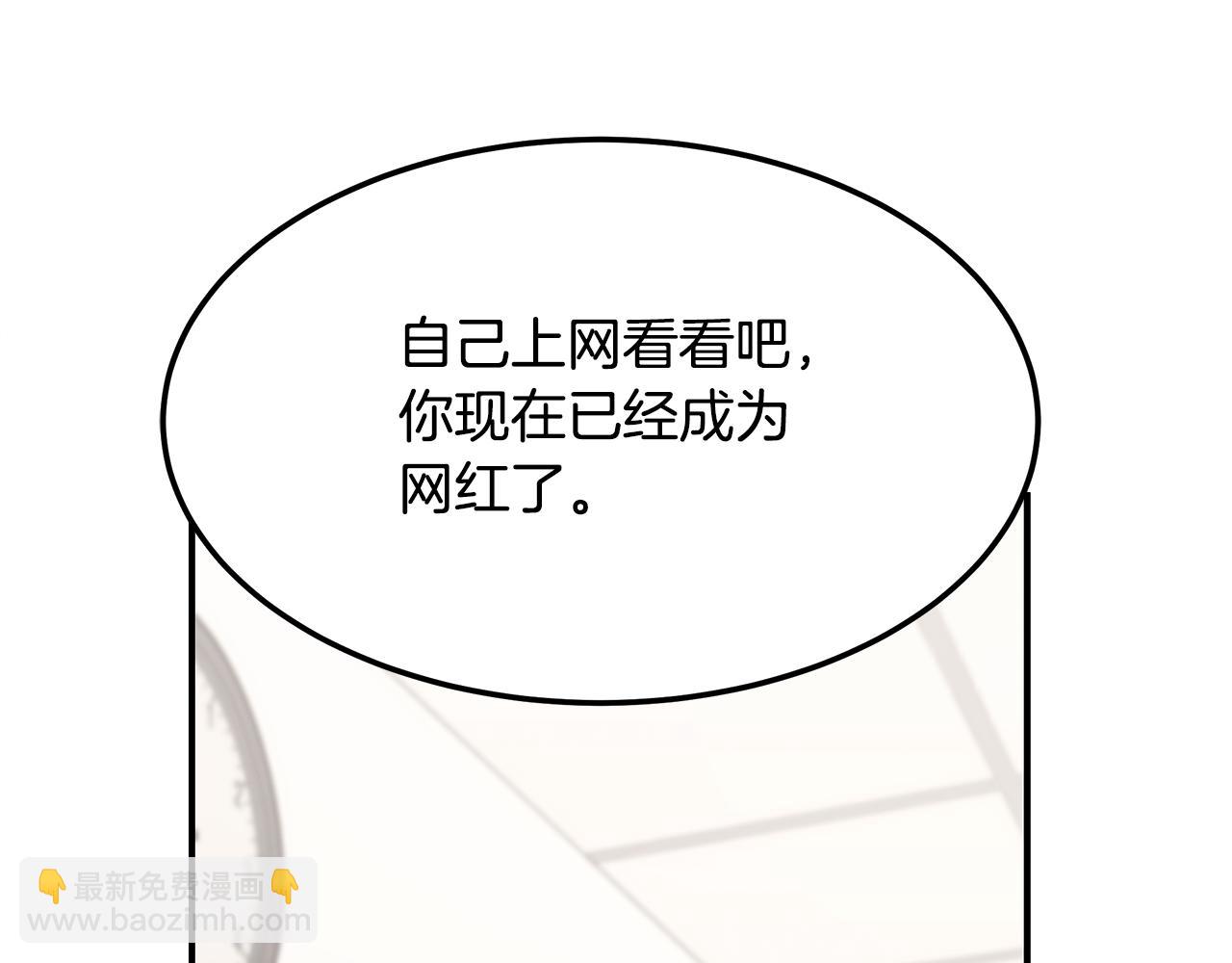 第124话 全网网红180