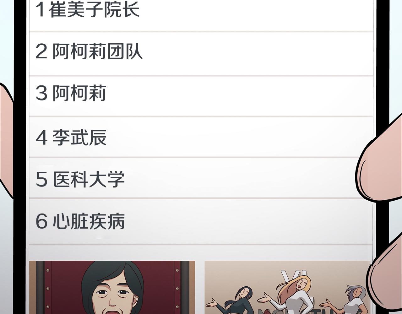 第124话 全网网红185