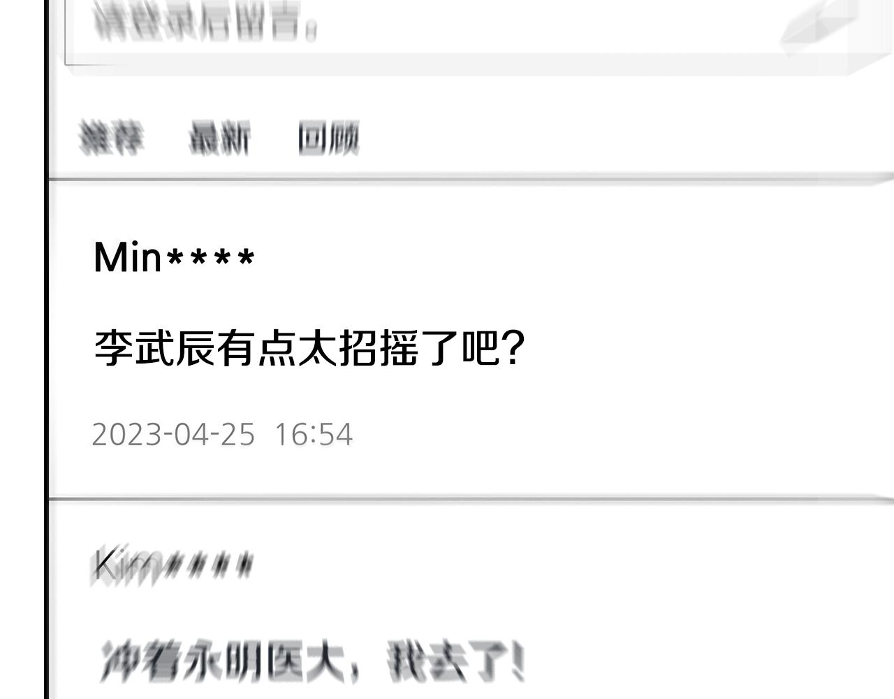 第124话 全网网红190