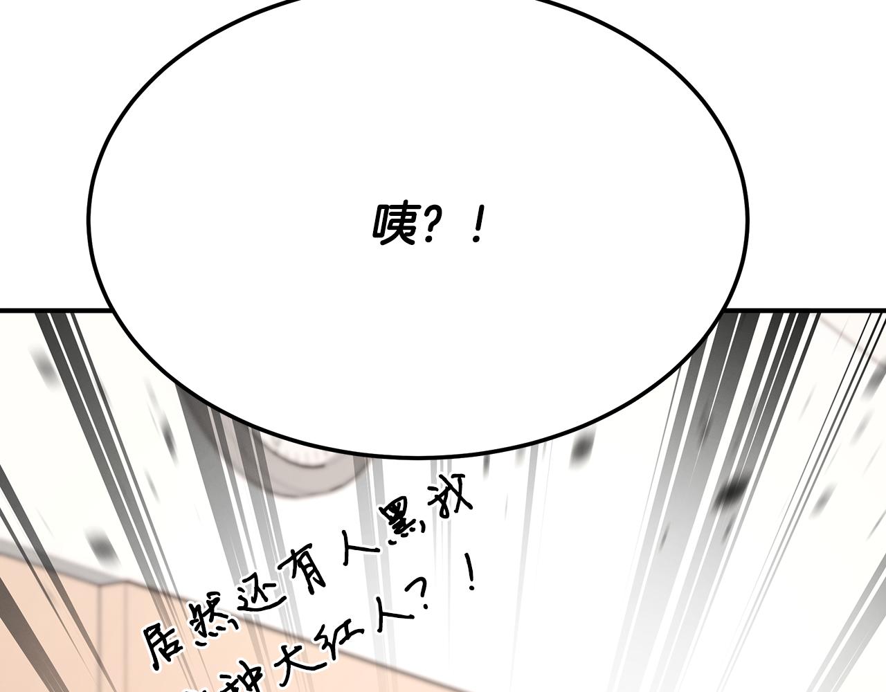 第124话 全网网红192
