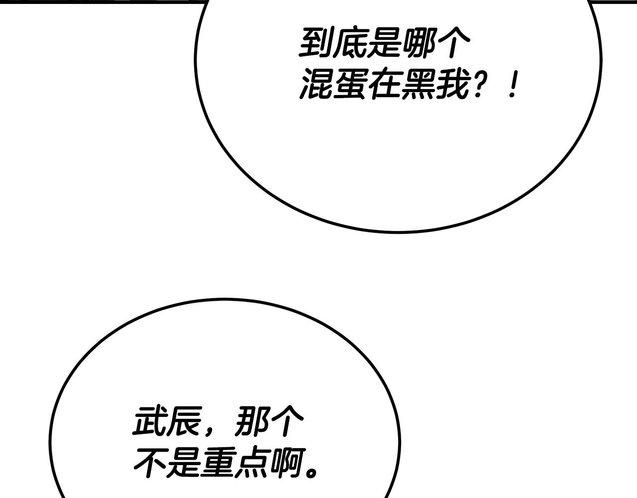 第124话 全网网红195