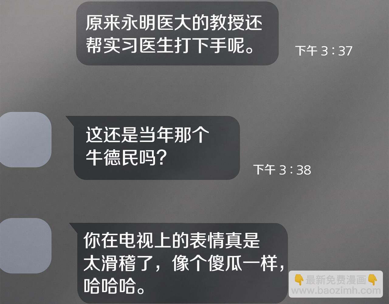 第124话 全网网红201