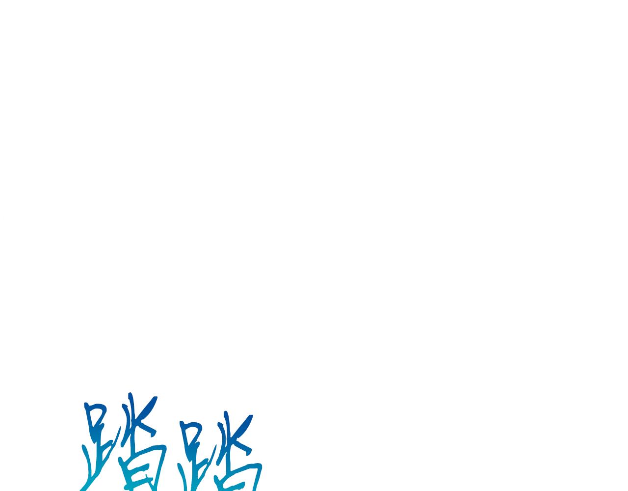 第124话 全网网红33