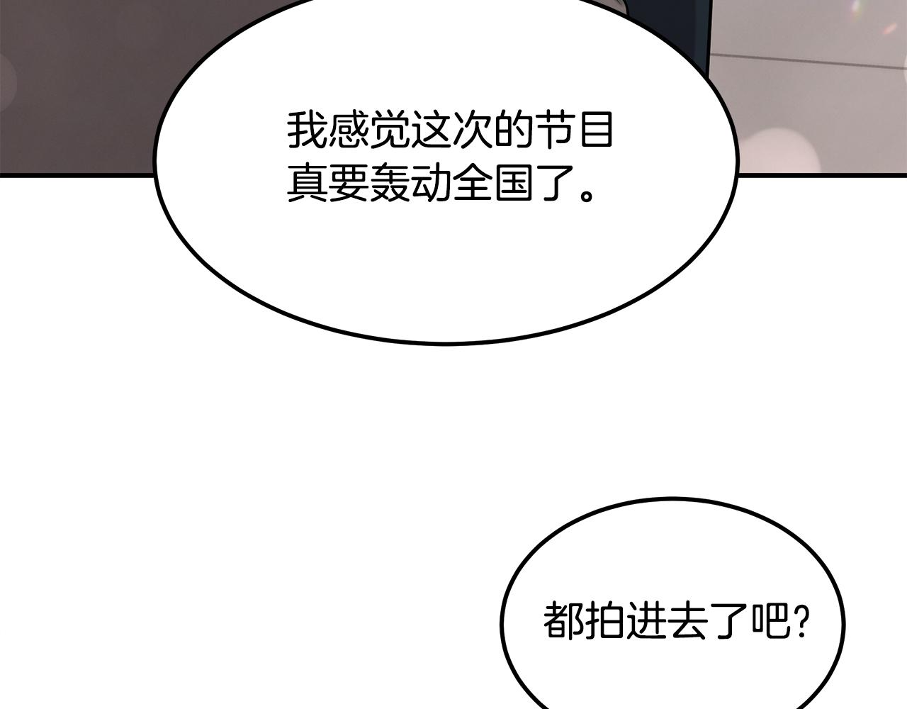 第124话 全网网红78