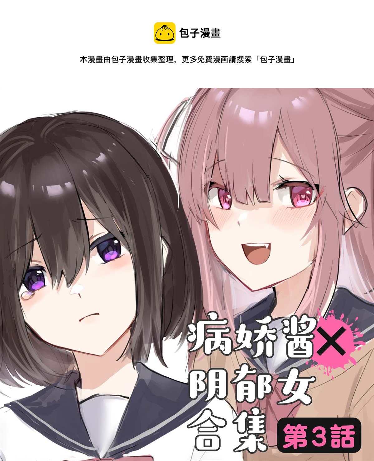 第3话0