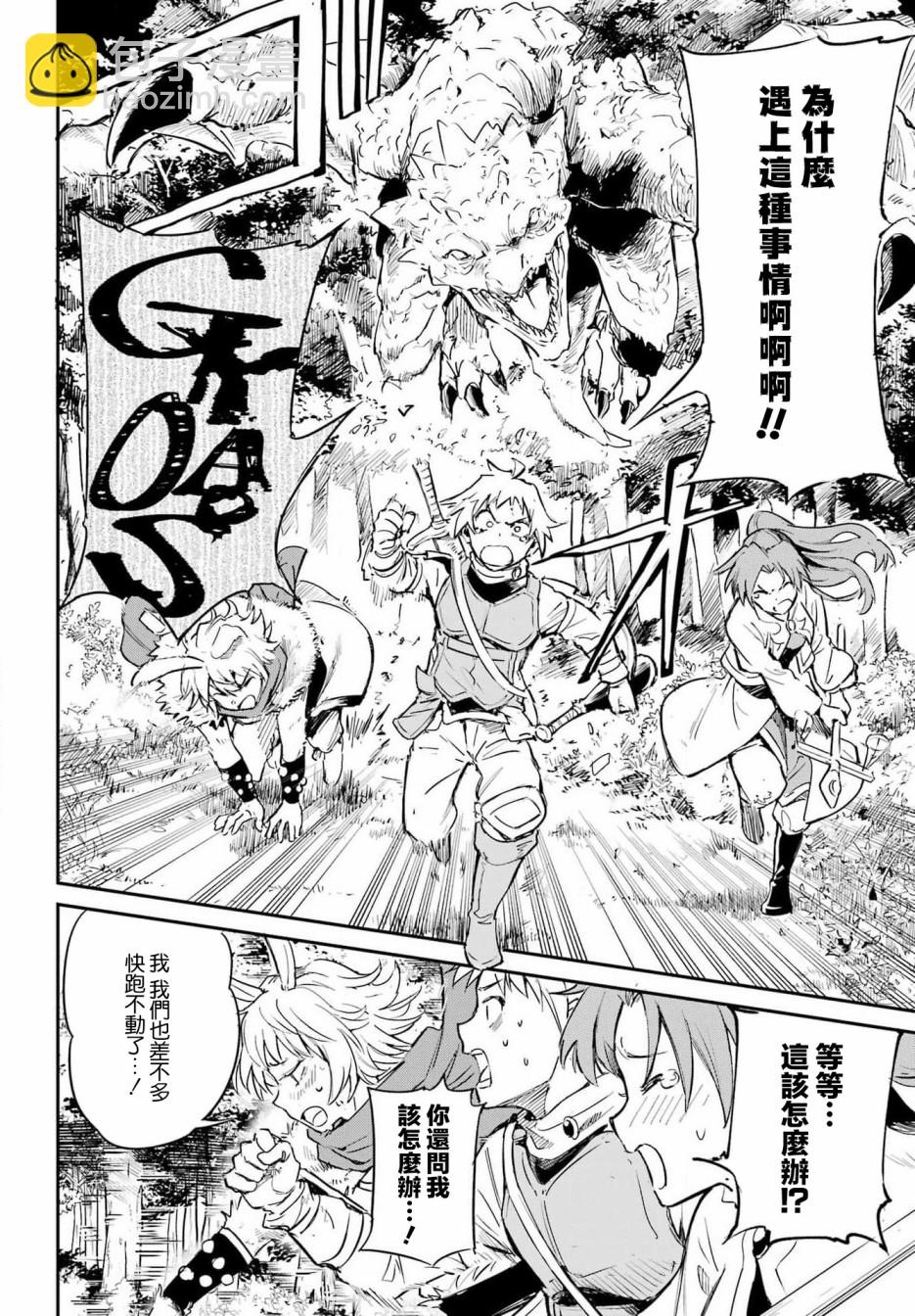 第01话3
