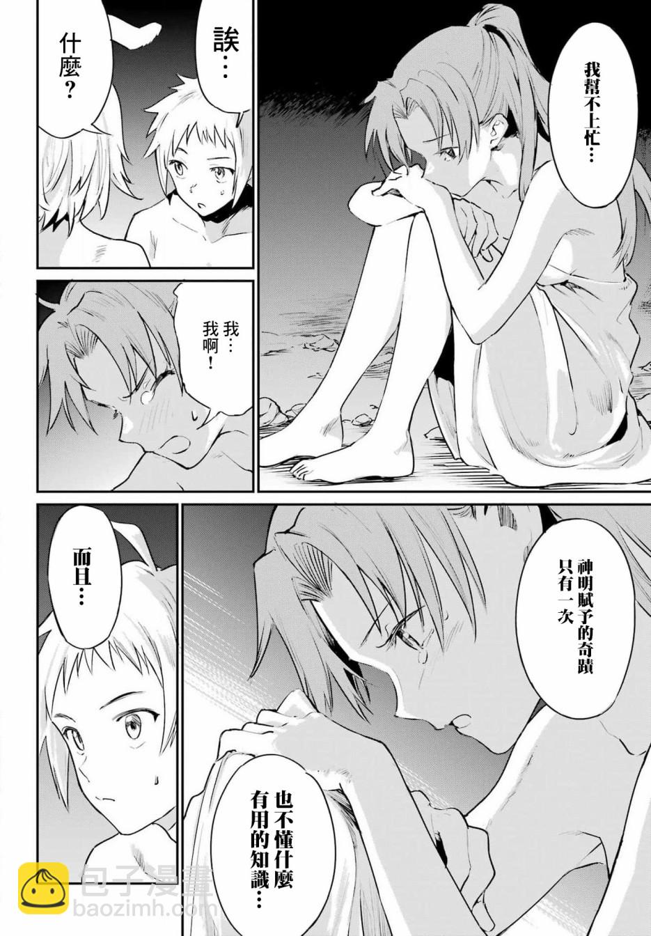 第01话36