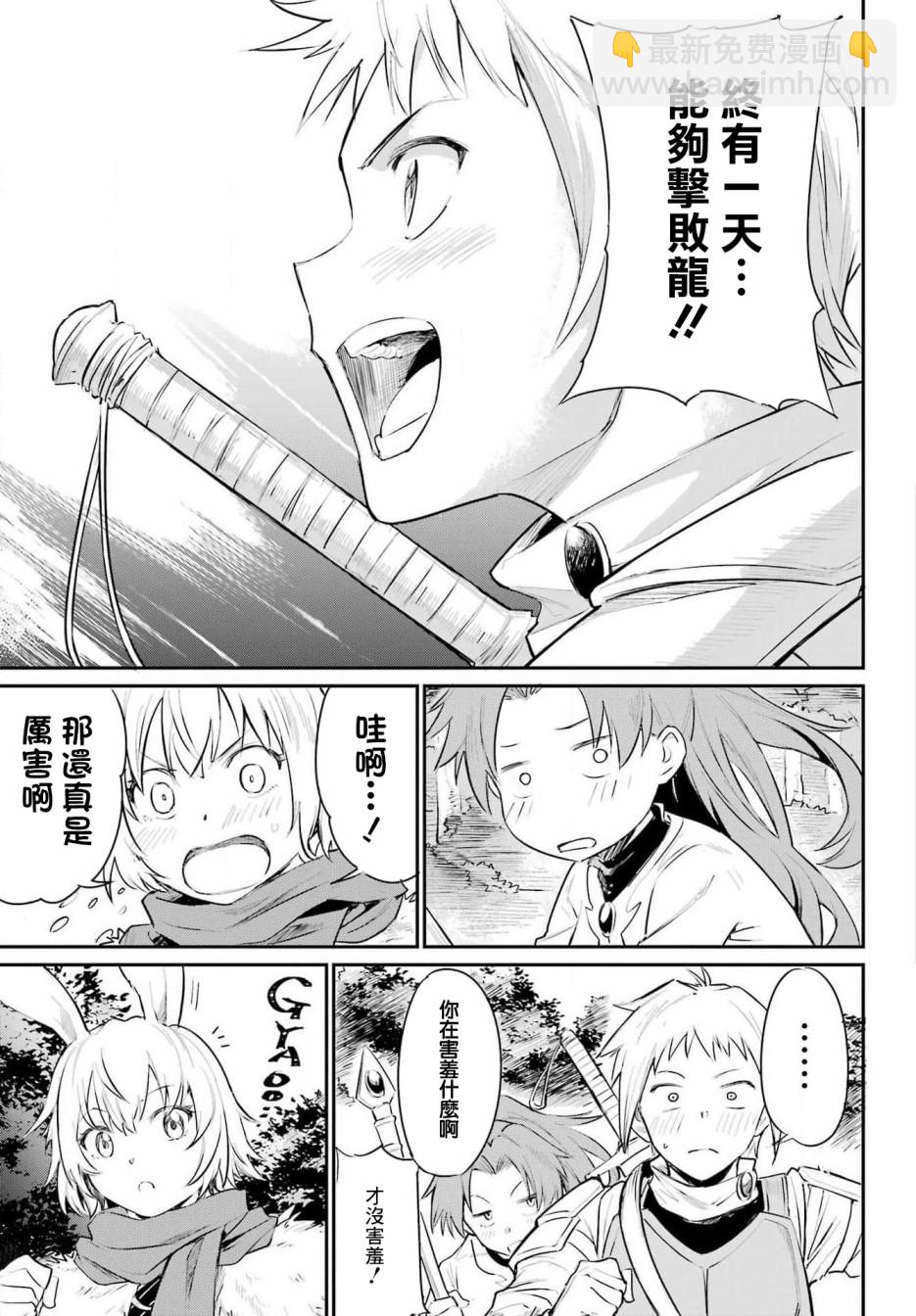 第01话61