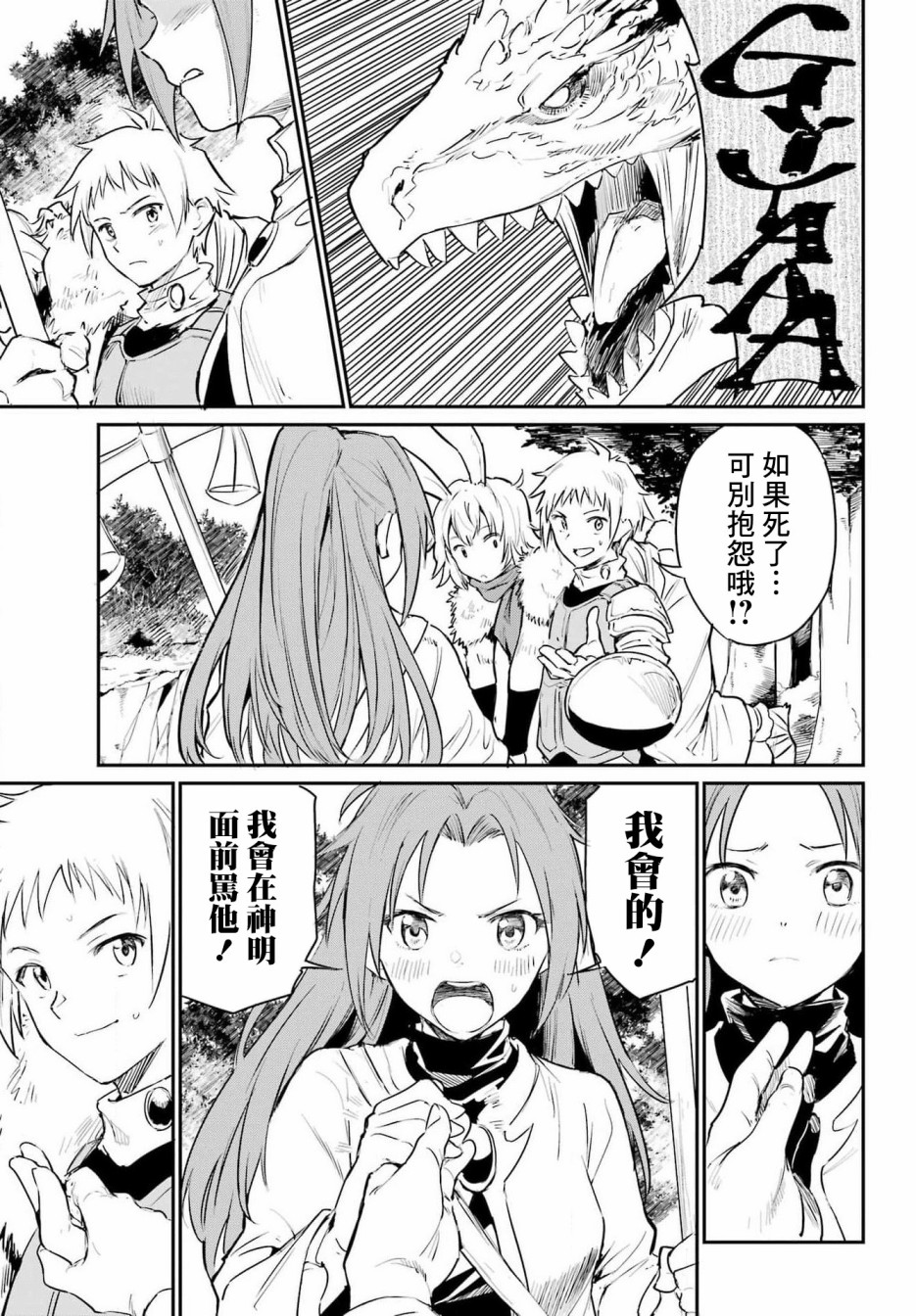 第01话8