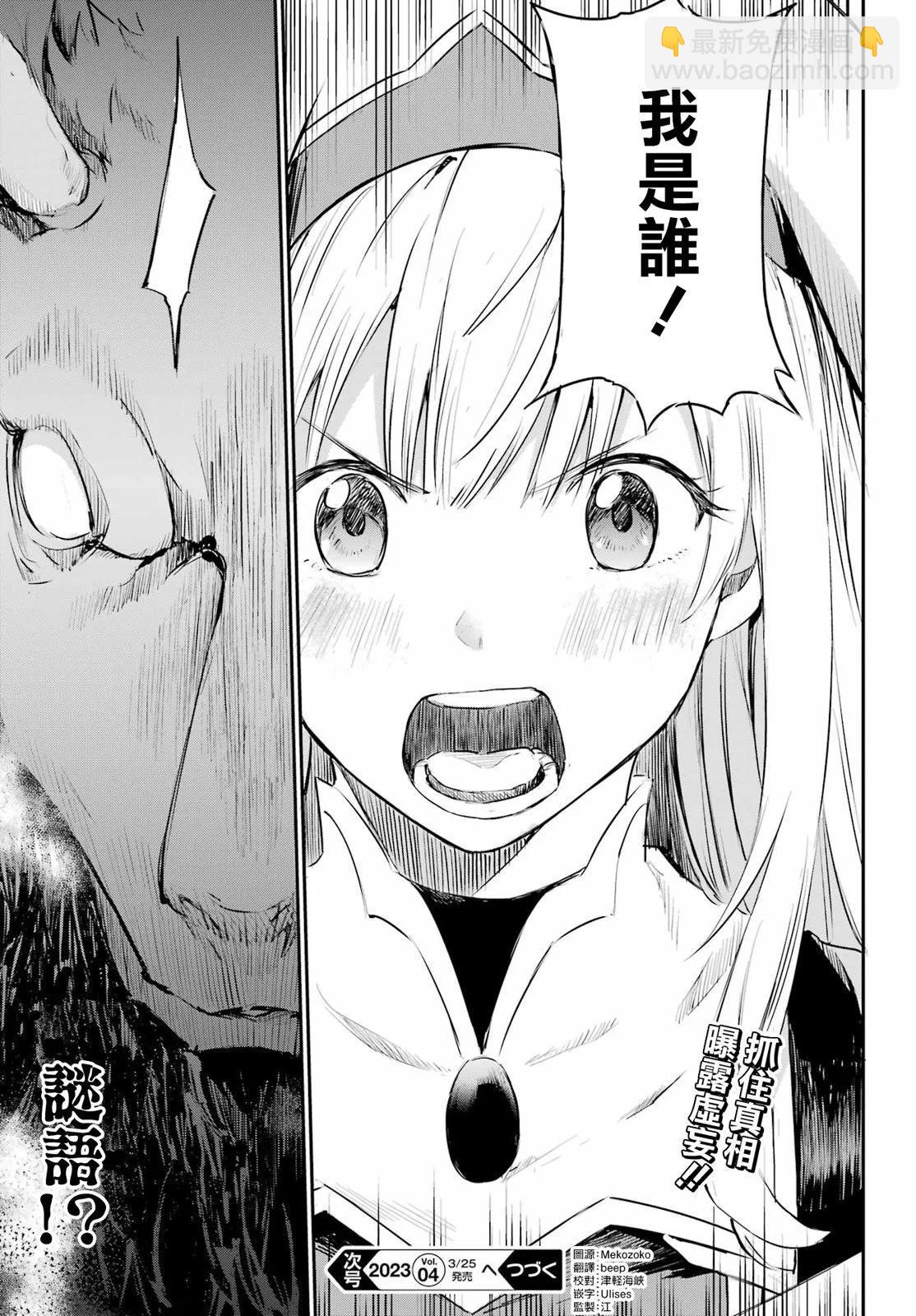 第03话30