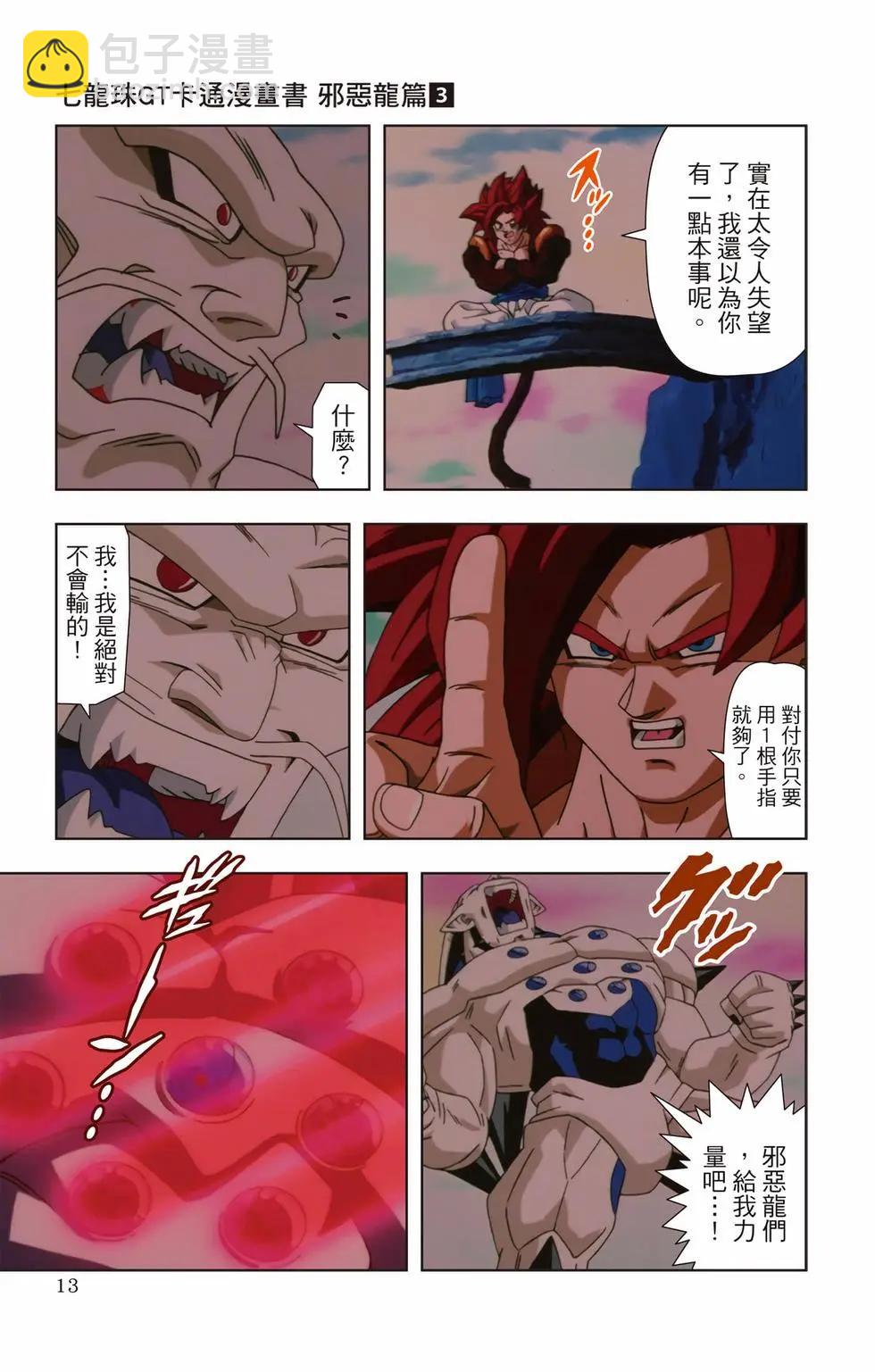 第03卷11