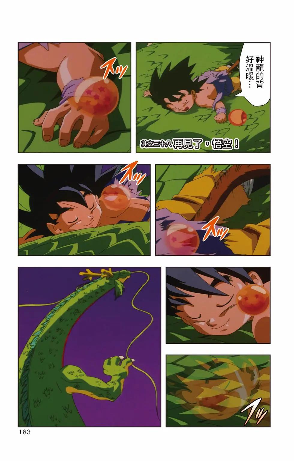 第03卷193