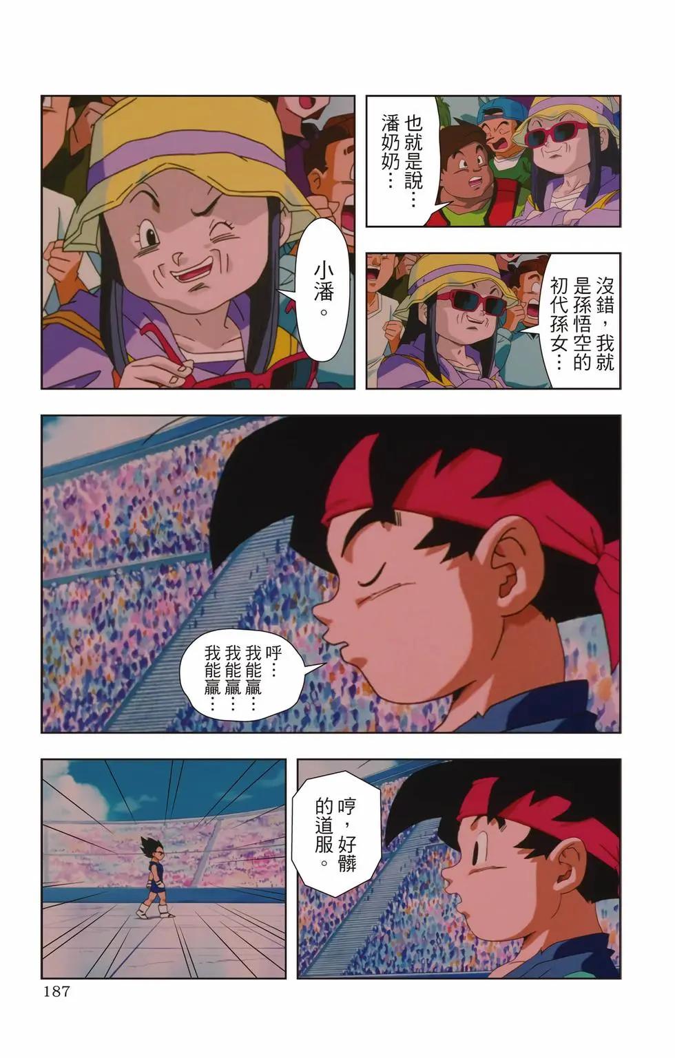 第03卷197