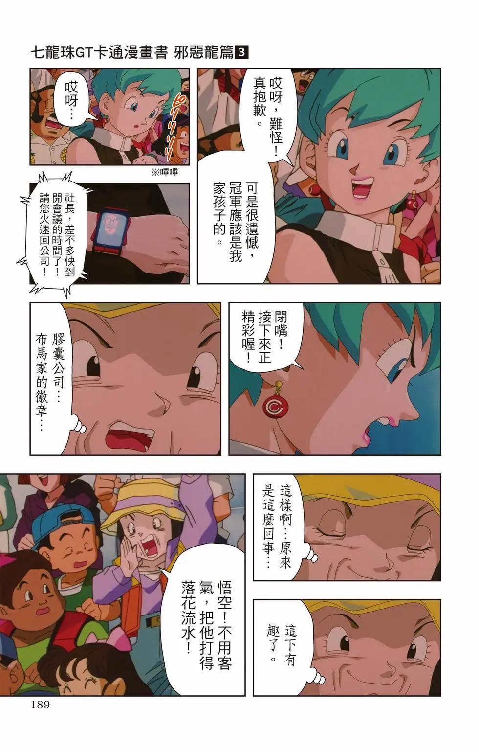 第03卷199