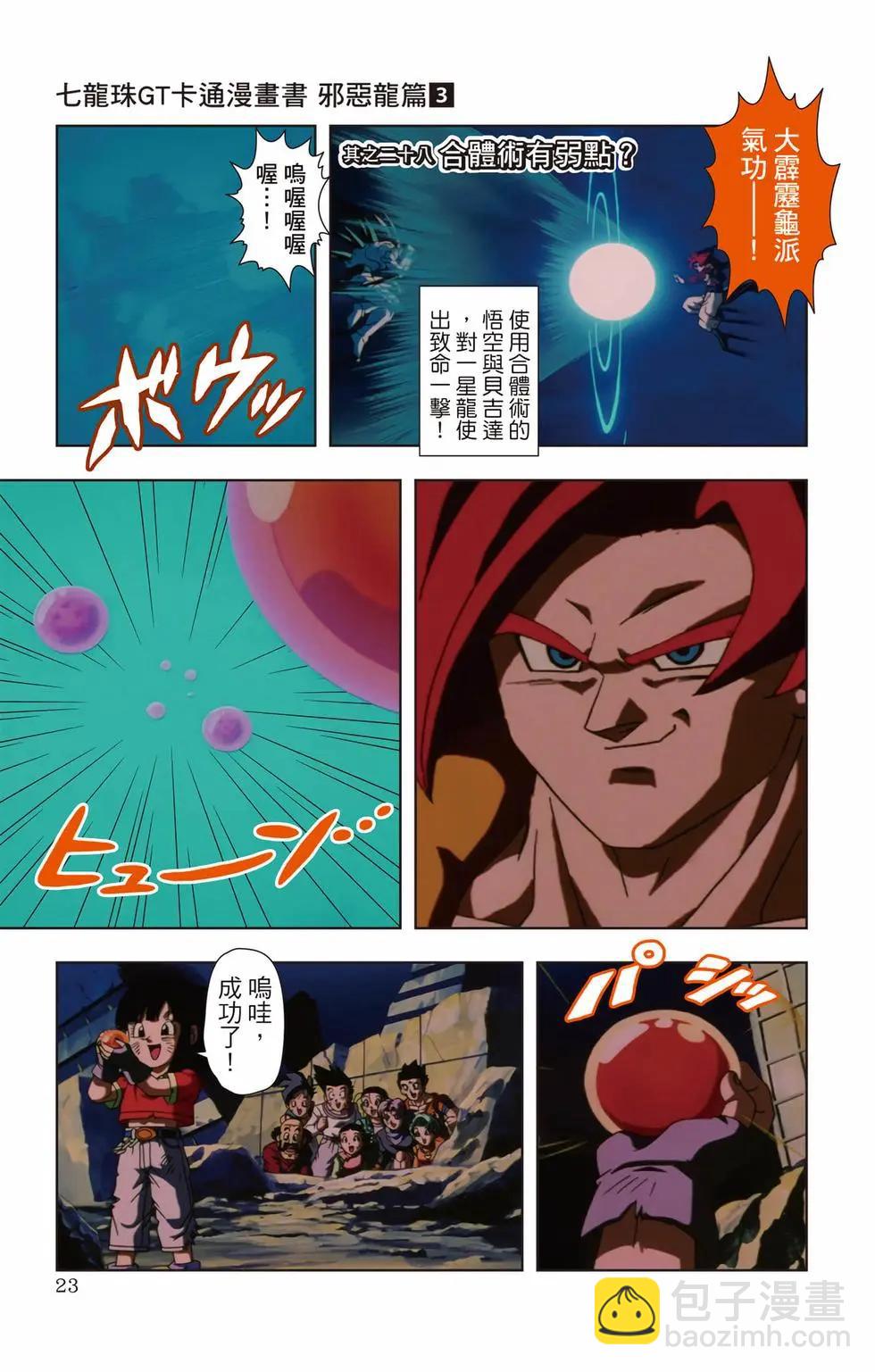 第03卷21
