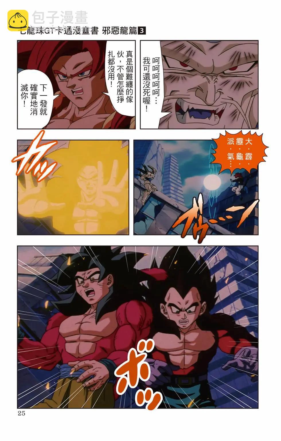 第03卷23