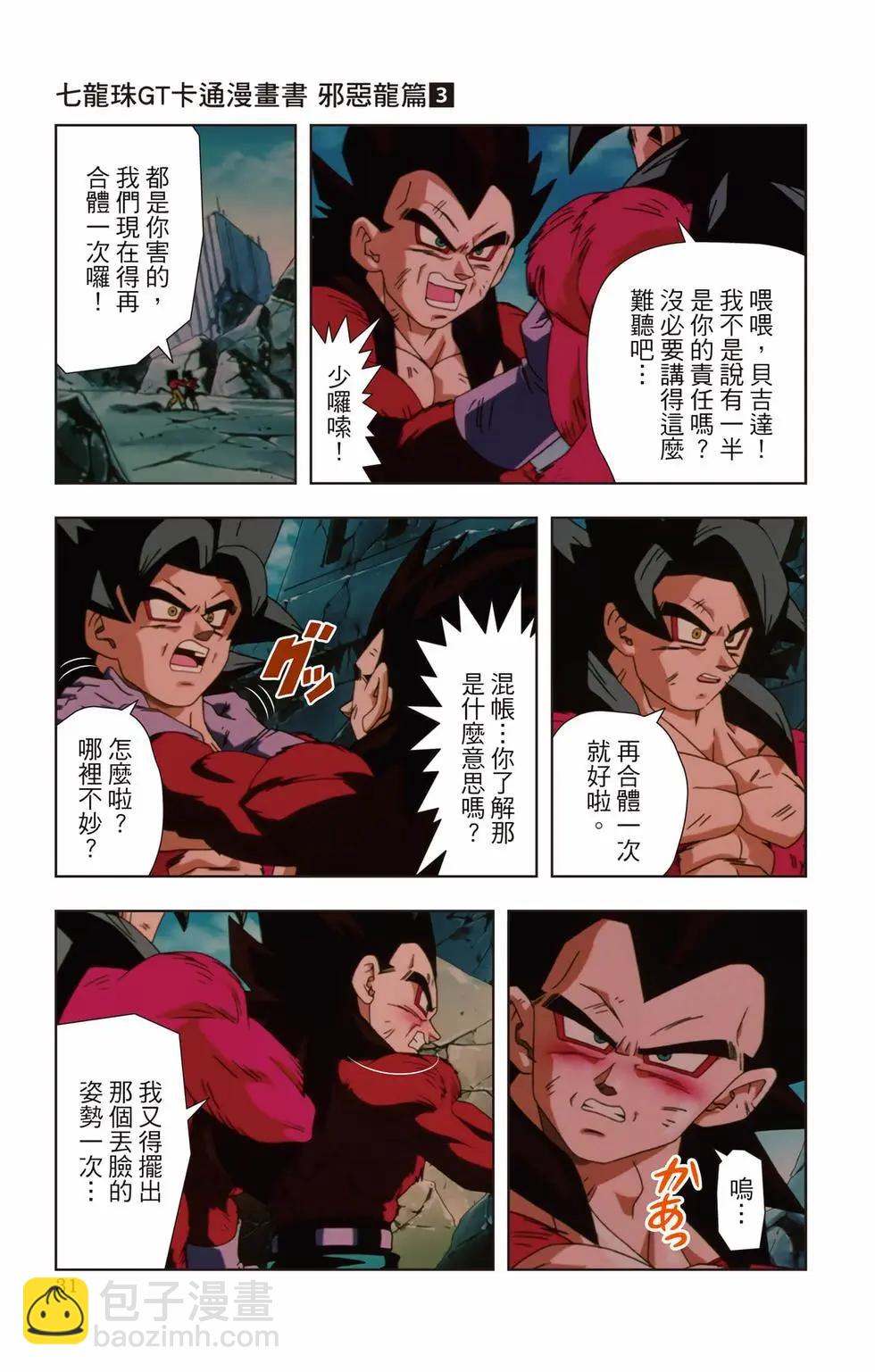 第03卷29