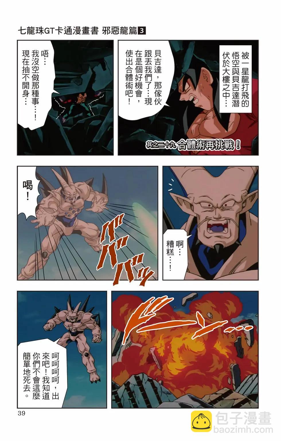 第03卷37