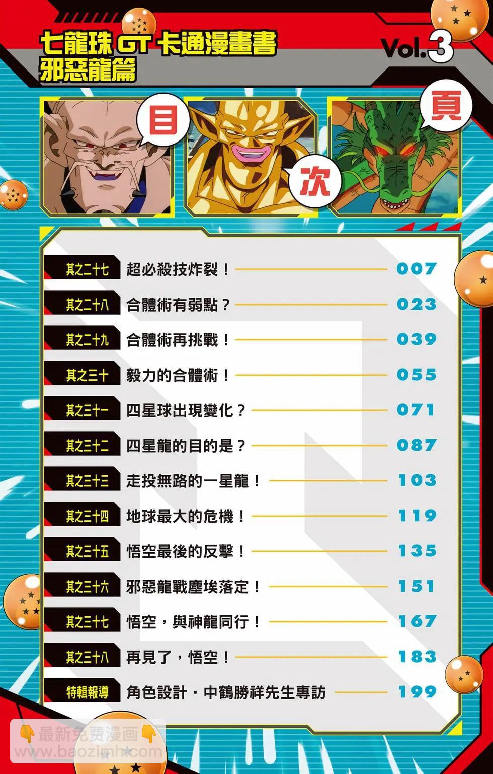 第03卷4