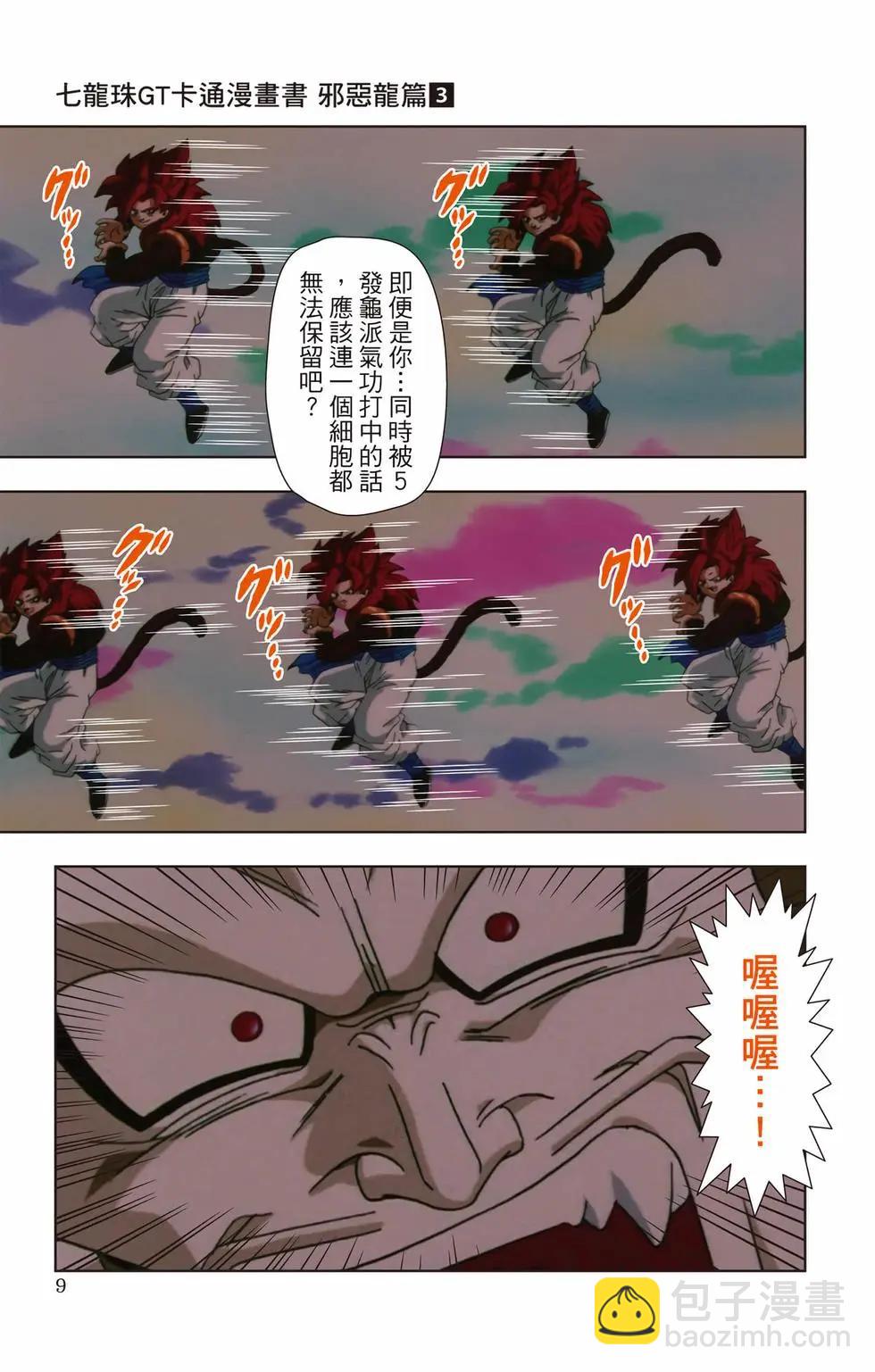 第03卷7