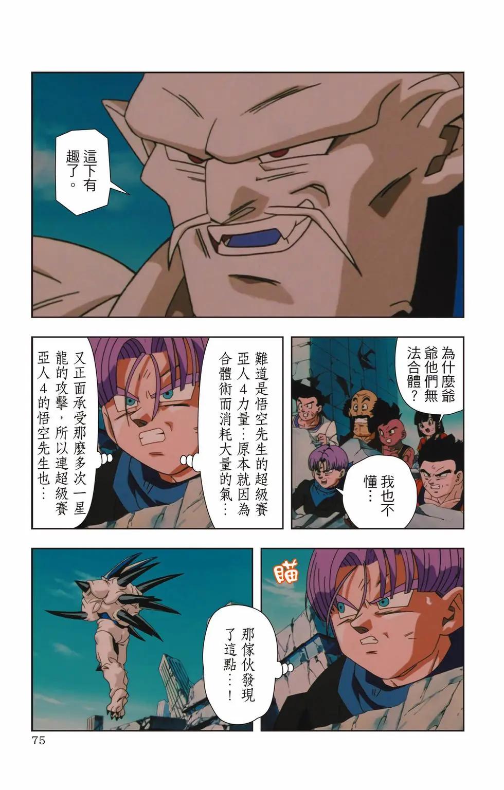 第03卷77