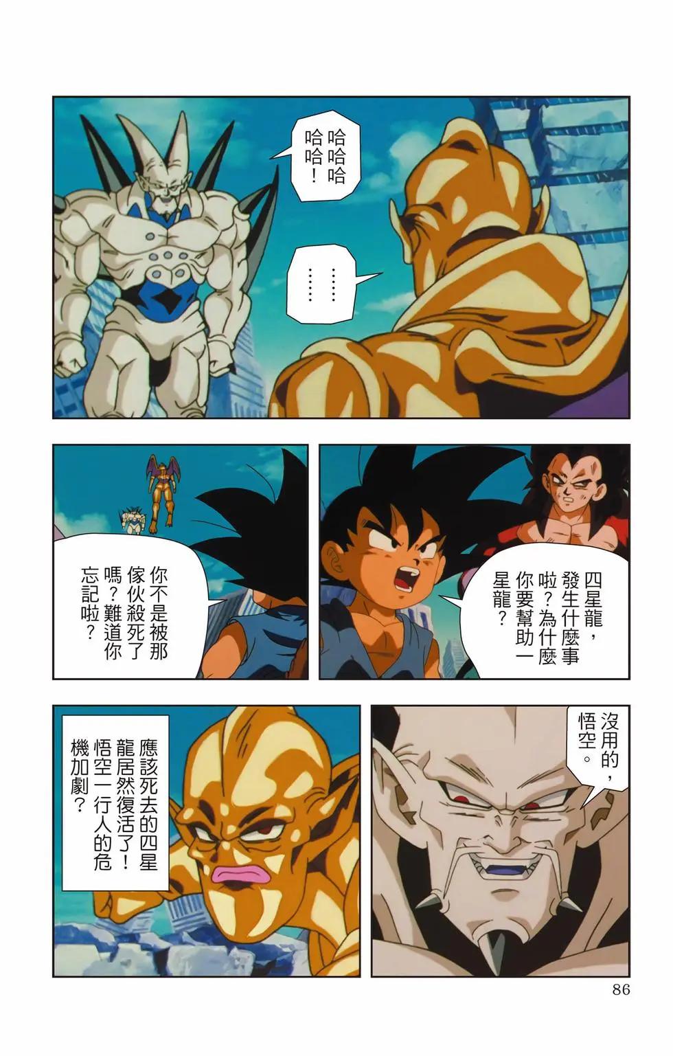 第03卷88