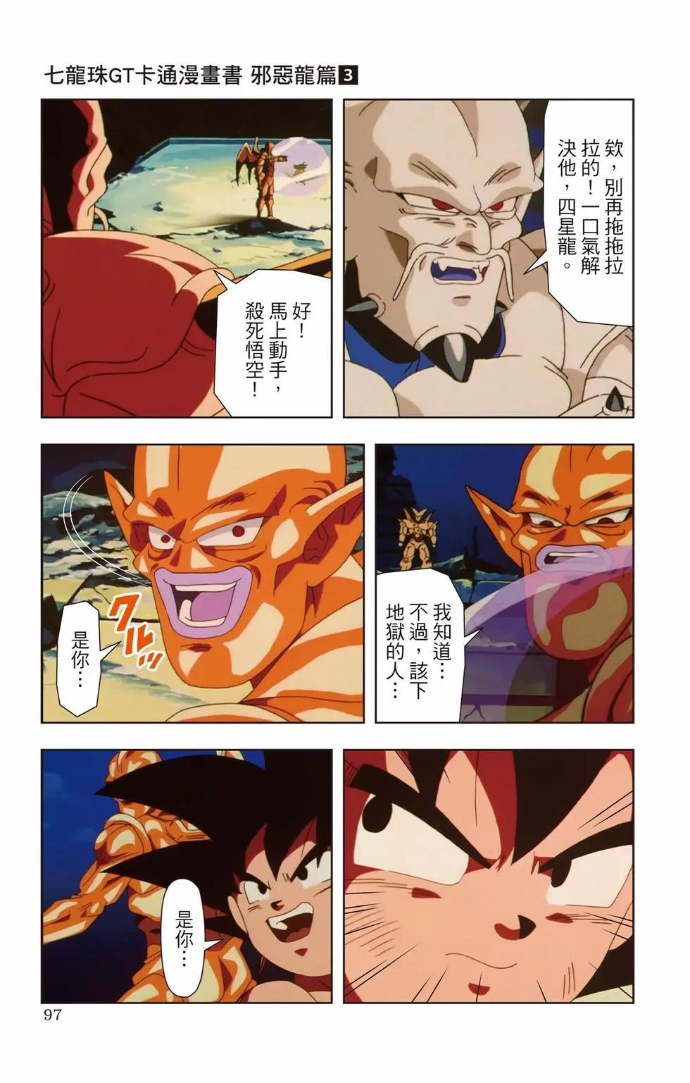 第03卷99