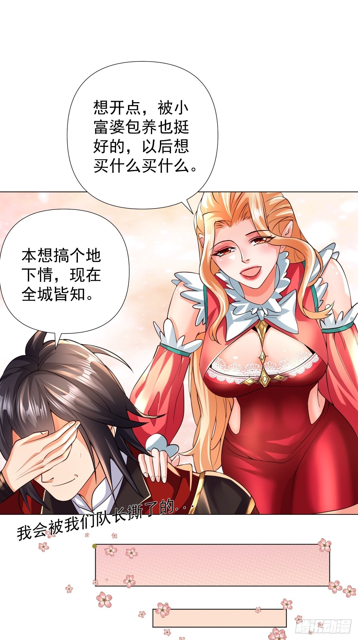第27话：婚房1