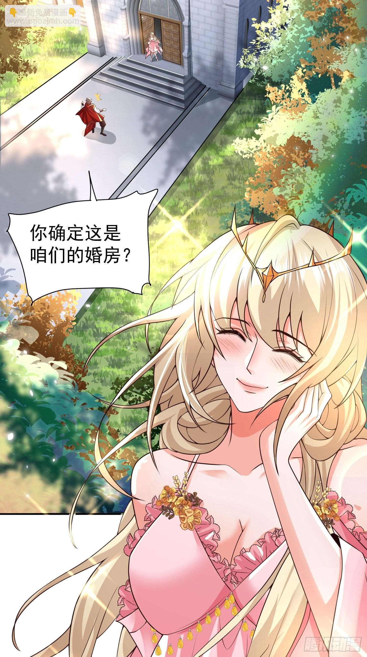 第27话：婚房14