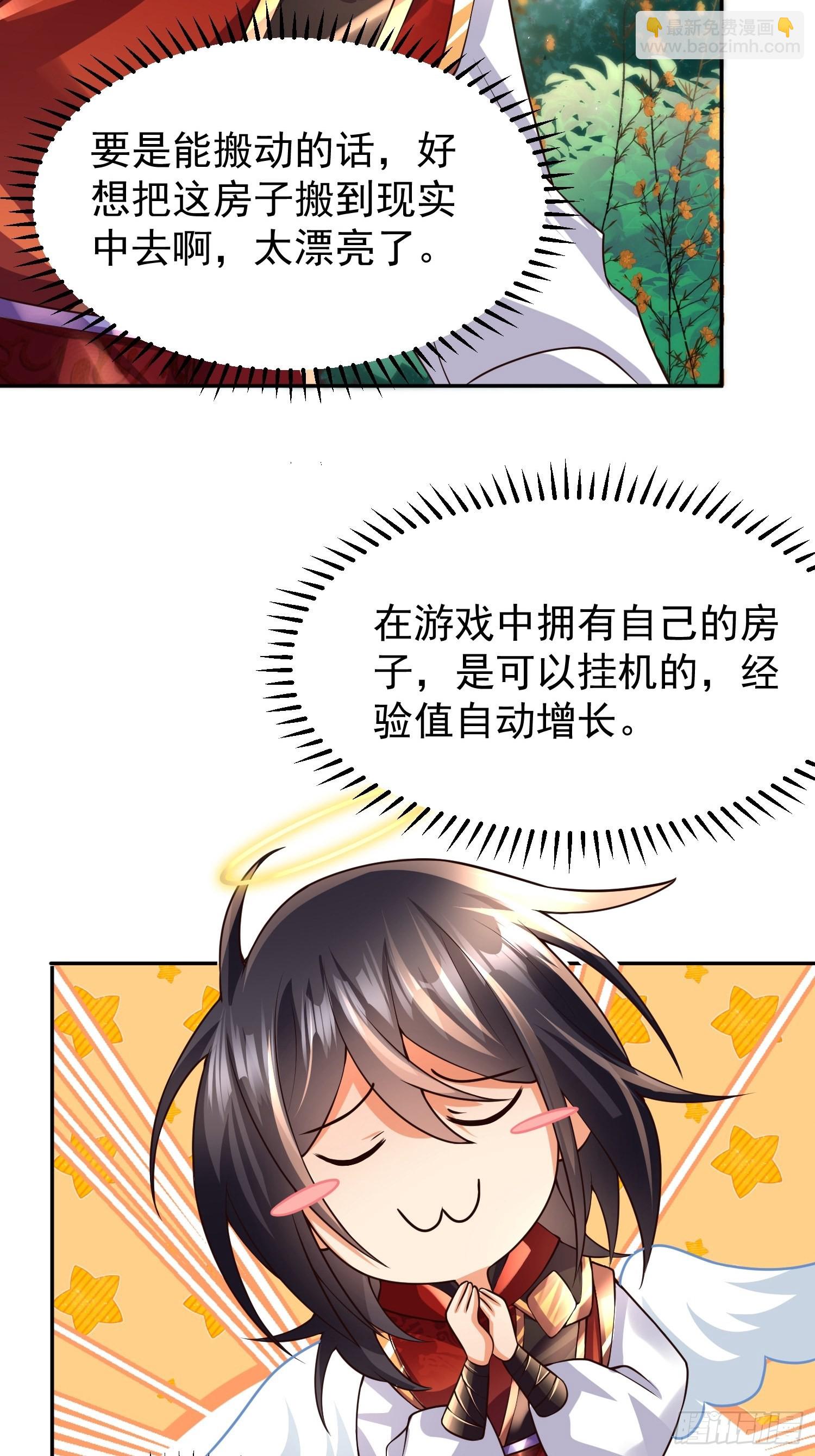 第27话：婚房16